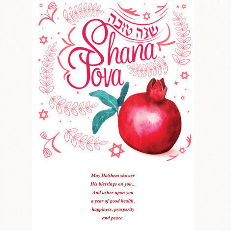 Rosh Hashanah eCard 3